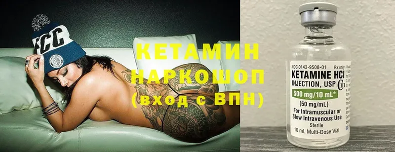 Кетамин ketamine  Высоковск 