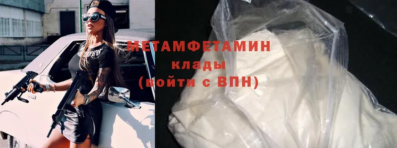 Метамфетамин Methamphetamine  Высоковск 